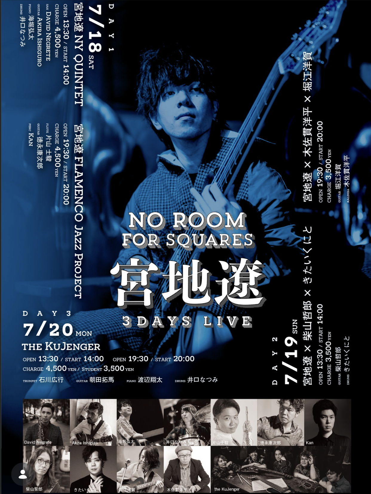 RYO MIYACHI 3DAYS 6 GIGS /下北沢 NoRoomFor Squares